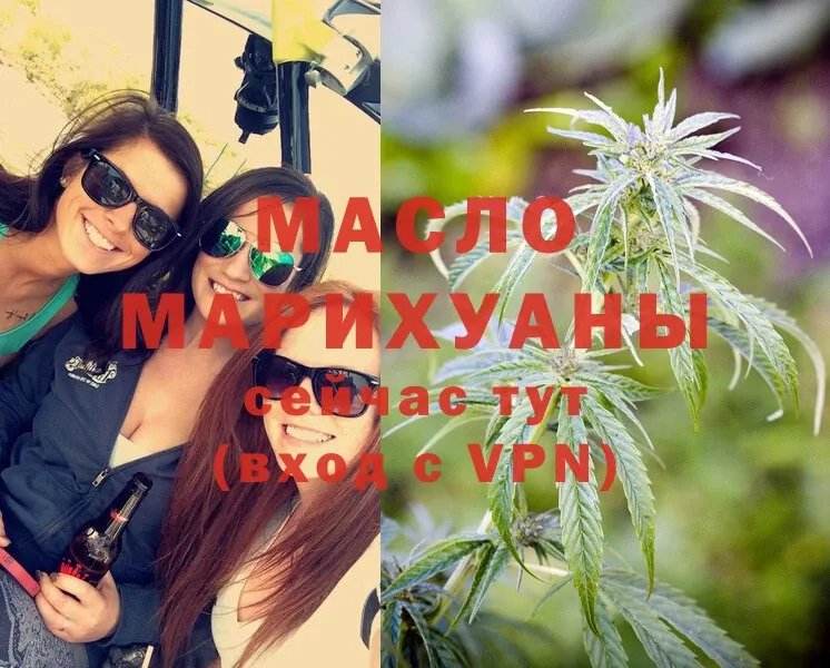 Дистиллят ТГК гашишное масло  Ульяновск 